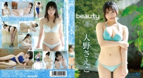 大野さえこ beauty Blu-ray [MIST-059B]